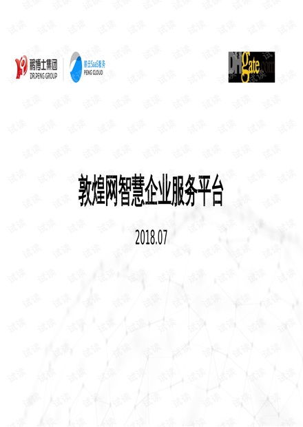 中國聯通智慧家庭網絡服務規(guī)范 構建全場景、高品質的家庭數字生活新體驗